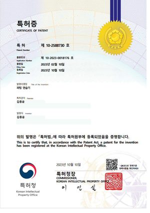 Certificate of Patent, KR 10-2588730