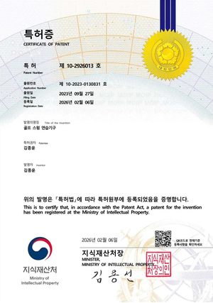 Certificate of Patent, KR 10-2926013