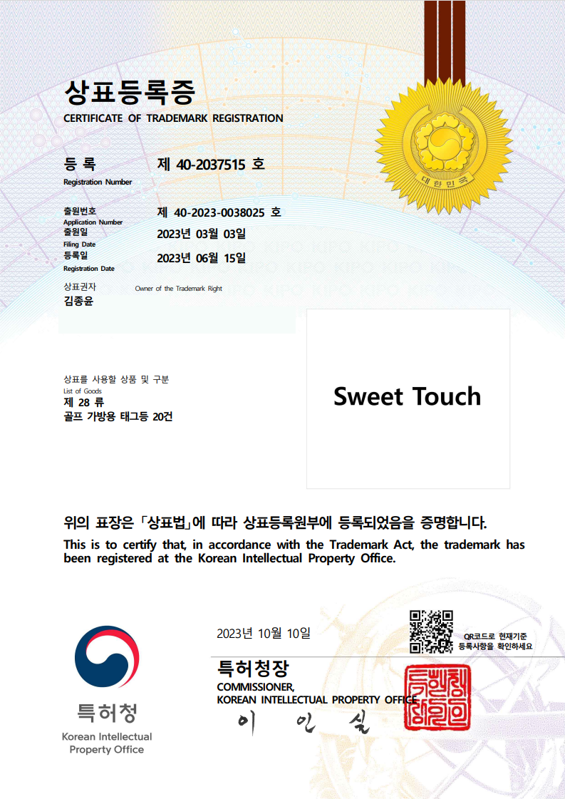 Korean Trademark Registration Certificate 40-2037515